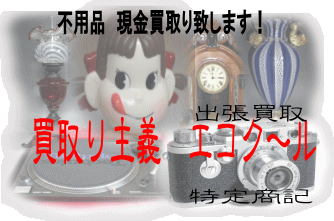 ���C�y�ɂ��d�b�������I